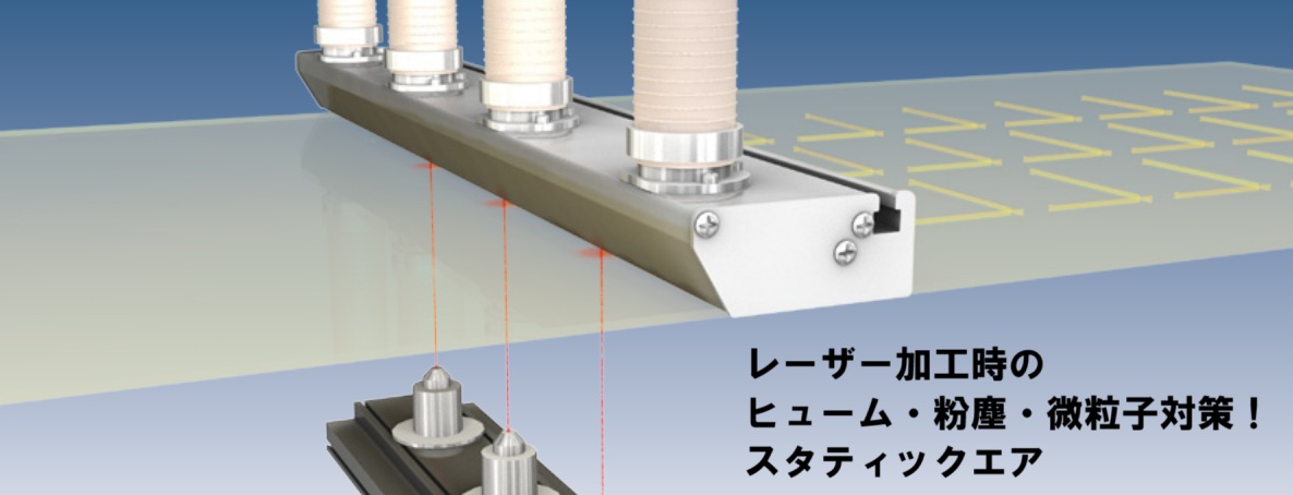 レーザー加工時のヒューム・粉塵・微粒子を吸引除去! │ 非接触クリーナースタティックエアは、ガラス基板のレーザー加工時に発生するヒューム ... Tips For Writing An Impactful Resume And Cover Letter