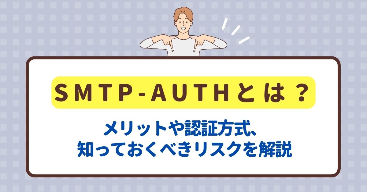 SMTPリレーとは?メール送受信の仕組みとメリットを解説 | 【公式】ブラストエンジン(blastengine)|API連携・SMTPリレー Essential Accessories For Every Wardrobe Type